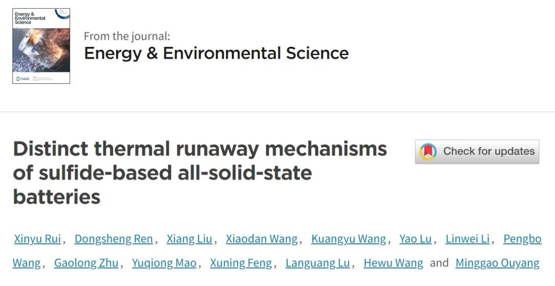 清華/北航EES：首次揭示硫化物全固態(tài)電池的不同熱失控機制