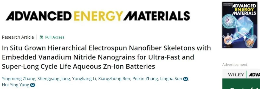 ?楊會穎/孫靈娜AEM：電紡技術(shù)結(jié)合熱處理實現(xiàn)鋅離子電池3萬次循環(huán)！