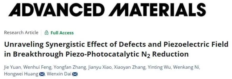 八篇頂刊速遞：Nature子刊、Angew.、JACS、AM、AFM、ACS Catalysis等！