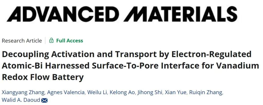 ?港城大AM：基于電子調(diào)控鉍原子表面-孔界面的釩氧化還原流電池解耦活化與遷移