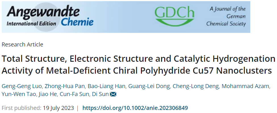 孫頔/駱耿耿Angew.：Cu57H20的總結(jié)構(gòu)、電子結(jié)構(gòu)和催化加氫活性