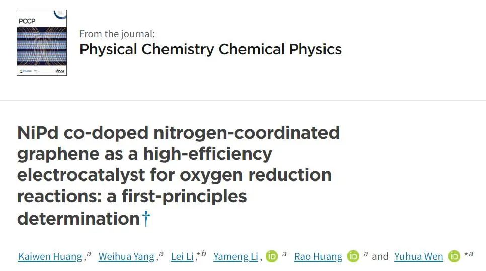 PCCP：第一性原理研究NiPd共摻雜氮配位石墨烯作為氧還原反應高效電催化劑