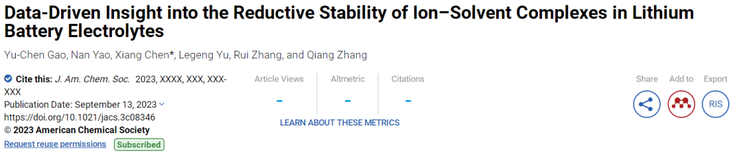 清華大學(xué)張強(qiáng)/陳翔，最新JACS！