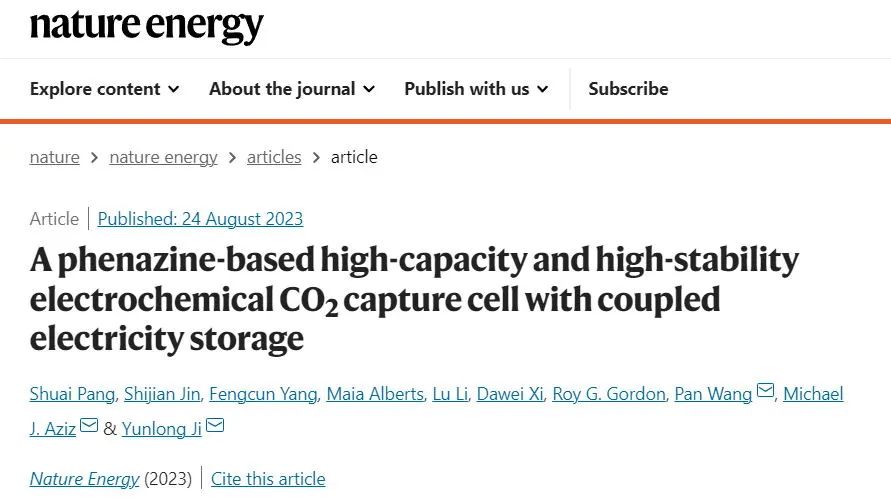 西湖大學(xué)/哈佛/杭州高等研究院，最新Nature Energy!