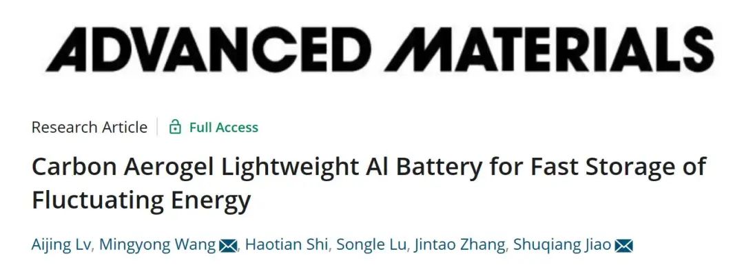 焦樹強(qiáng)/王明涌AM：用于快速存儲(chǔ)波動(dòng)能量的碳?xì)饽z輕質(zhì)鋁電池