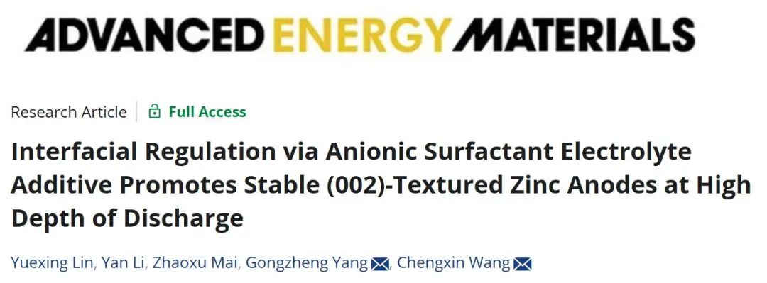 王成新/楊功政AEM：電解質(zhì)添加劑的界面調(diào)節(jié)促進高放電深度下穩(wěn)定的（002）織構鋅負極
