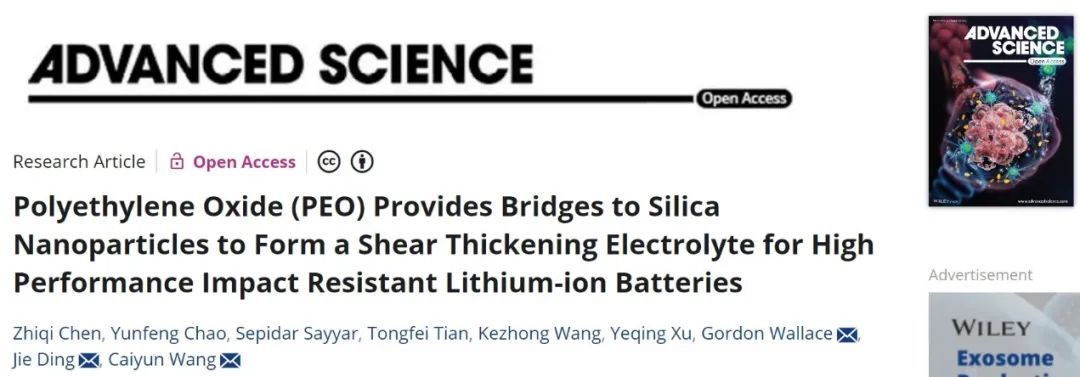 ?臥龍崗大學(xué)Adv. Sci.：PEO為SiO2納米粒子提供橋接，獲得抗沖擊剪切增稠電解質(zhì)