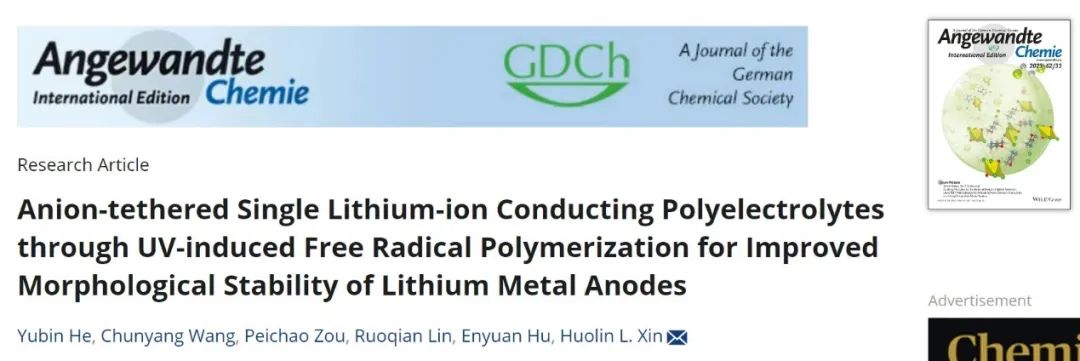 ?忻獲麟Angew.：單鋰離子導電聚電解質(zhì)，助力鋰金屬電池4500次循環(huán)！
