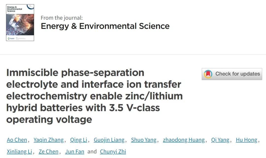 ?支春義EES：相分離電解液使鋅/鋰混合電池的工作電壓達到3.41V