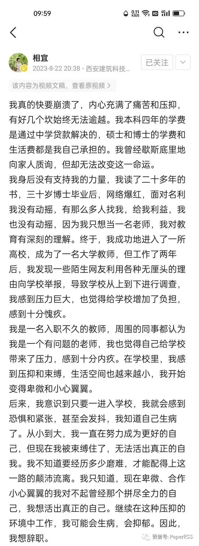 網(wǎng)紅女博士回應從高校離職！已經(jīng)坐擁900多萬粉絲……