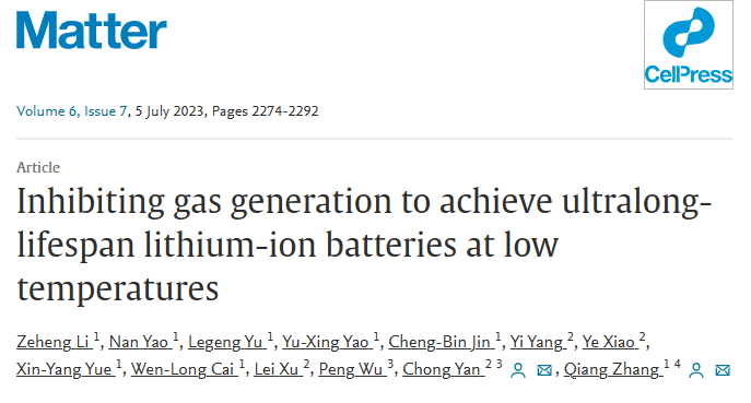 成果斐然！張強(qiáng)教授團(tuán)隊(duì)頂刊速遞：JACS、Angew.、AM、AEM、AFM、Matter等！