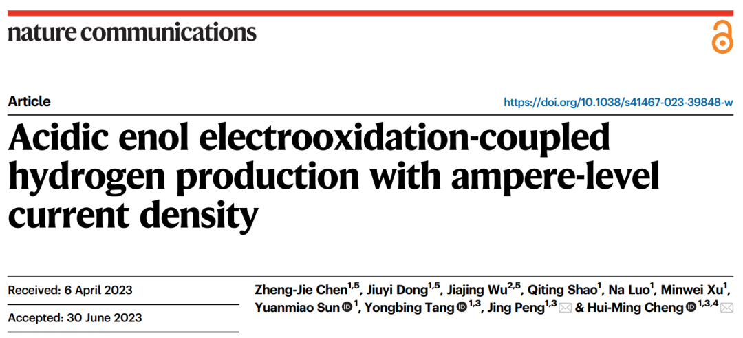 他，發(fā)表第30篇Nat. Commun.！首創(chuàng)電解維C制氫，獲審稿人一致好評(píng)！