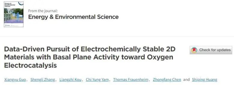 催化頂刊集錦：JACS、Nature子刊、EES、ACS Catal.、Adv. Sci.等