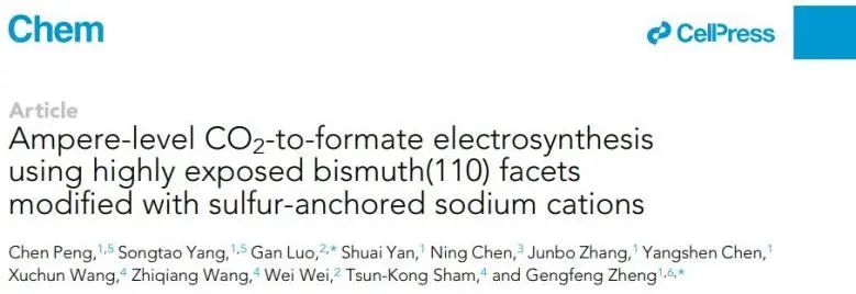 催化頂刊集錦：Angew.、EES、JACS、Chem、ACS Catal.、ACS Nano、Nano Lett.等