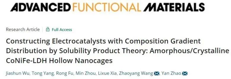 催化頂刊集錦：Nature子刊、JACS、Angew.、ACS Catalysis、AFM等成果