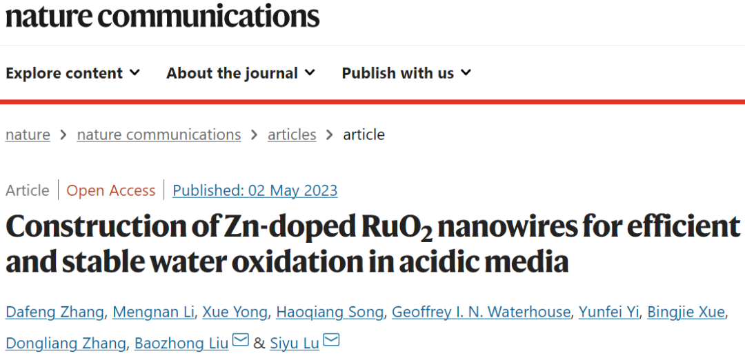 Nature子刊：py-RuO2: Zn納米線助力酸性介質(zhì)中高效水氧化