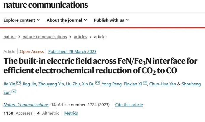 Nature子刊：內(nèi)建電場和異質(zhì)結構！FeN/Fe3N將CO2高效還原為CO