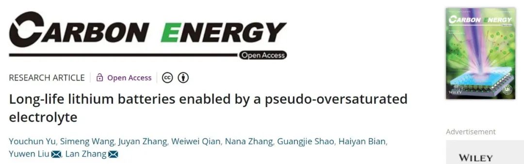 過程所/燕大Carbon Energy：偽過飽和電解液使長壽命鋰電池成為可能