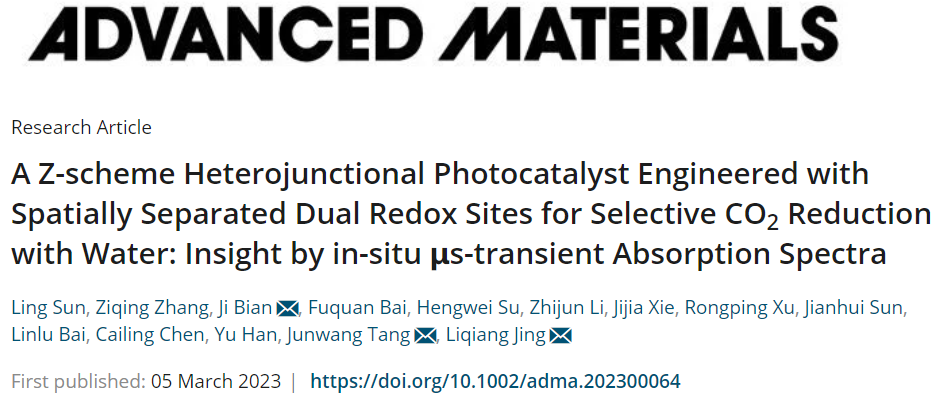 Adv. Mater.：CoOx-BVO/CN-IL實(shí)現(xiàn)高選擇性CO2還原