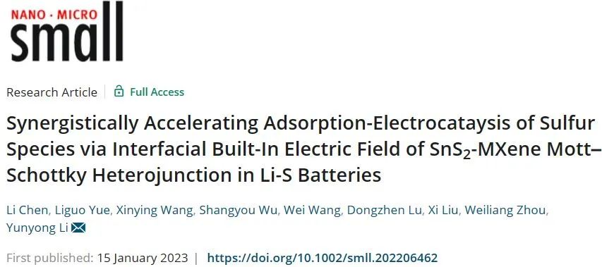 【計算+實驗】頂刊集錦：Angew、AM、AFM、Small、ACS Catalysis等成果精選