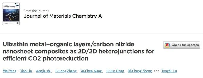 催化頂刊集錦：AFM、JACS、Adv. Sci.、ACS Nano、JMCA、CEJ等成果