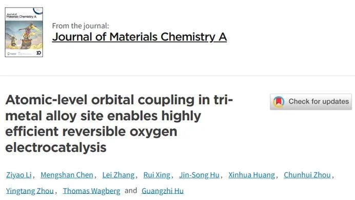 JMCA：三金屬合金原子級(jí)軌道耦合實(shí)現(xiàn)高效的可逆氧電催化