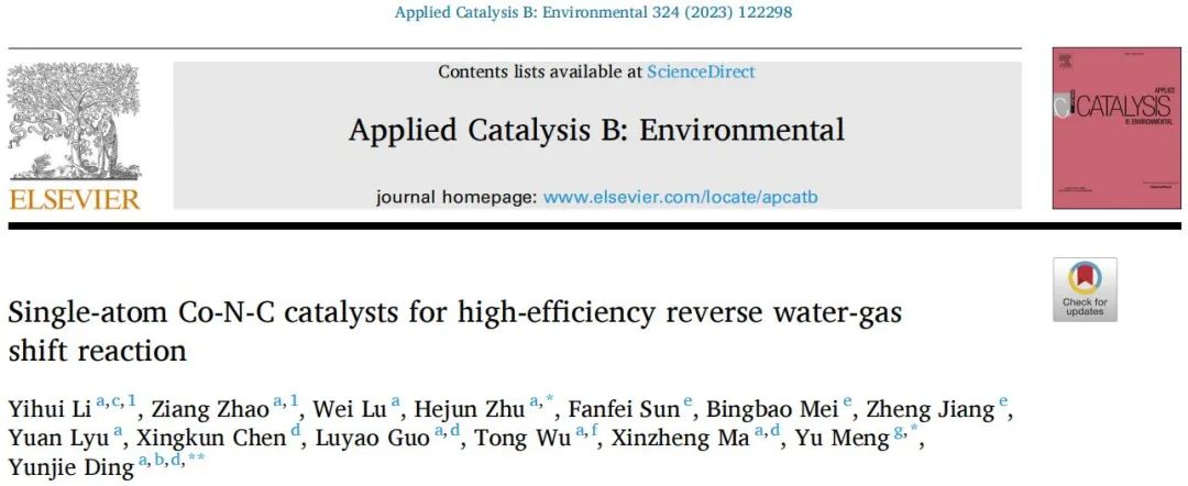 頂刊集錦：Nat. Chem.、AEM、AFM、ACS Catalysis、Small、ACB等計算成果