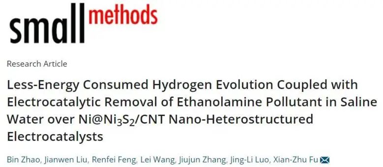 催化日報頂刊集錦：Angew./AFM/Small Methods/NML/ACS Catal./ACB等成果