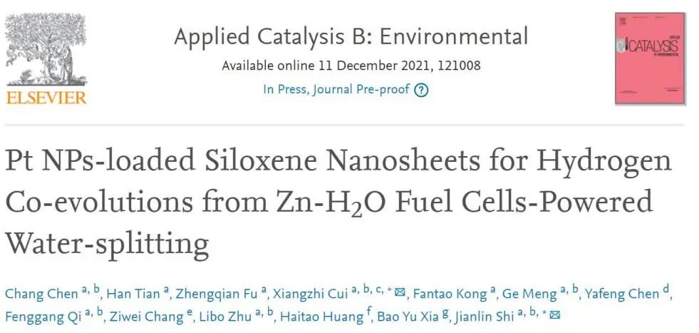 上硅所施劍林/崔香枝Appl. Catal. B.: Pt NPs加硅氧烷，實現(xiàn)Zn-H2O電池自供電聯(lián)產(chǎn)氫