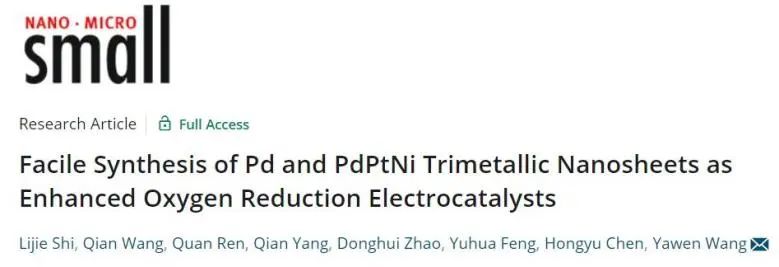 8篇催化頂刊：Angew.、AFM、ACS Catal.、Small、Adv. Sci.等最新成果