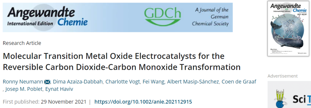 Angew.：分子型過渡金屬氧化物電催化劑用于CO2與CO間可逆轉(zhuǎn)化