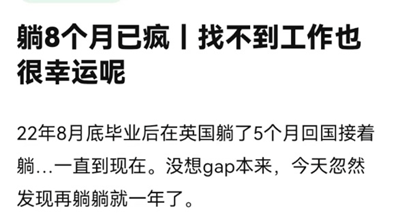 海外留學(xué)讀碩士花了300萬，回國找不到一萬的工作...