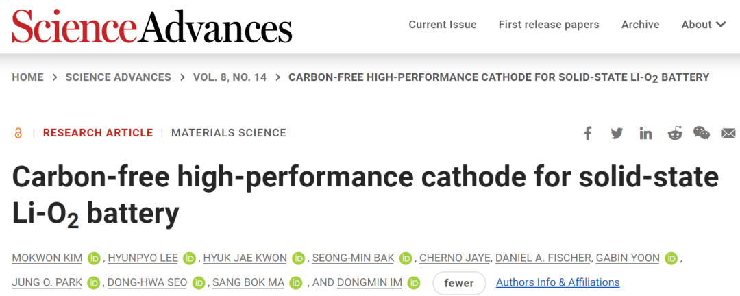 三星Science子刊：基于無(wú)碳正極和水蒸氣添加劑的固態(tài)鋰氧電池