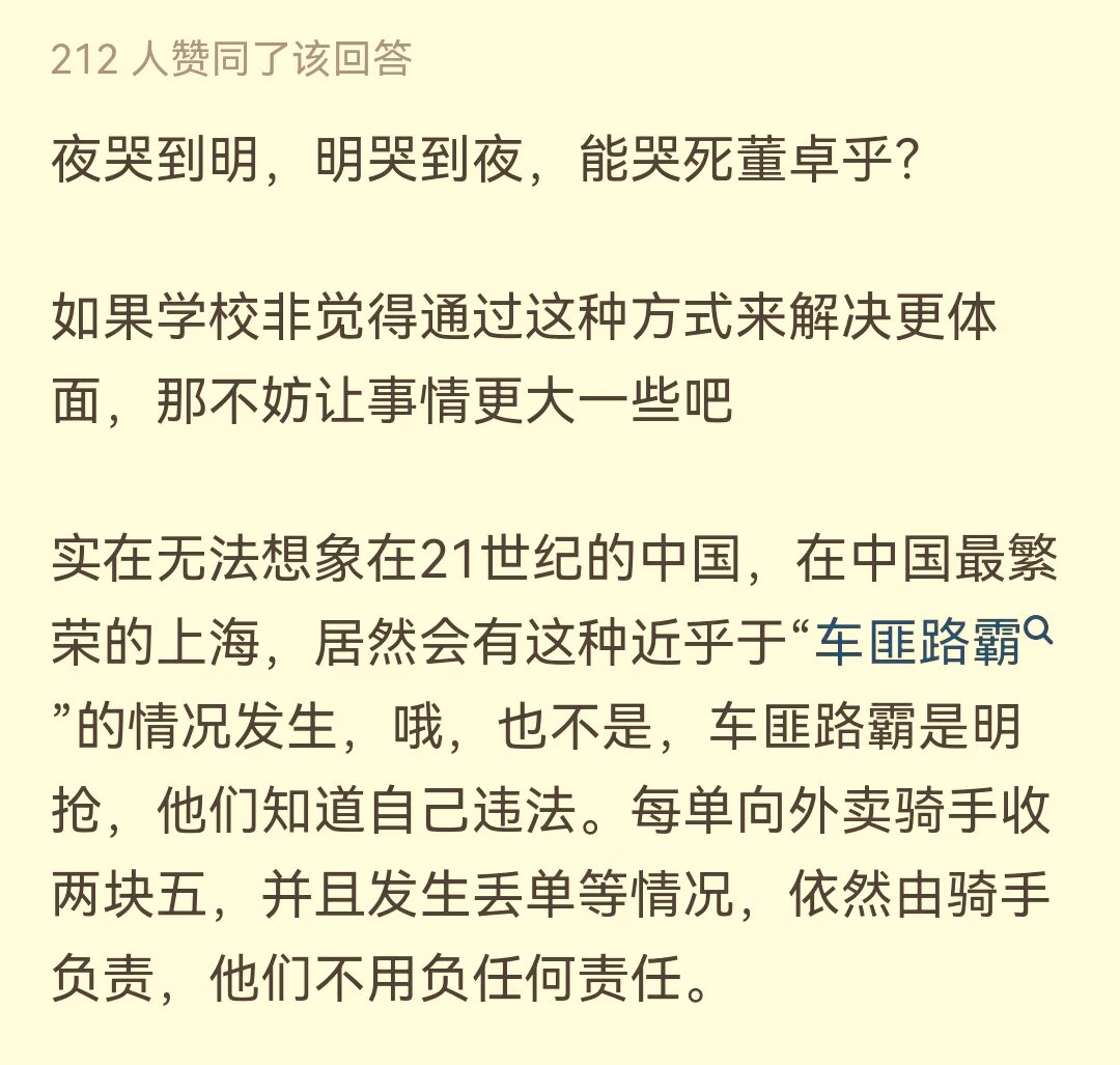 熱議！985高校禁止外賣騎手入校，學(xué)?？毓善髽I(yè)有償中轉(zhuǎn)配送，每單收騎手2.5元…