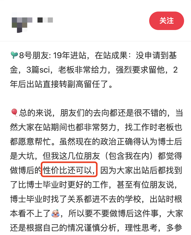 985高校：我們不要講師，只要三年博后！