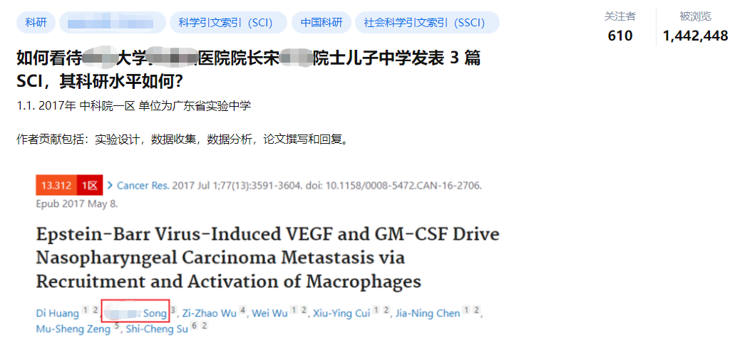 熱議！院士兒子中學發(fā)表3篇SCI，現(xiàn)為同單位研究生...