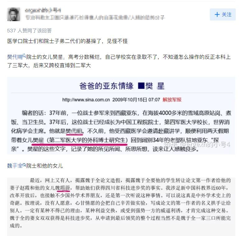 熱議！院士兒子中學發(fā)表3篇SCI，現(xiàn)為同單位研究生...