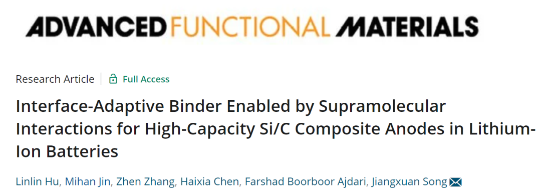 西交宋江選AFM: 界面自適應(yīng)粘結(jié)劑設(shè)計(jì)實(shí)現(xiàn)高容量、長循環(huán)的Si/C負(fù)極