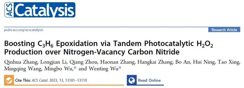 催化頂刊集錦：Angew、JACS、Nature子刊、AFM、ACS Catal.、Adv. Sci.等成果