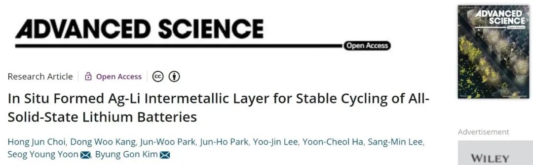 Adv. Sci.：原位形成Ag-Li金屬間化合物層使全固態(tài)鋰電池穩(wěn)定循環(huán)