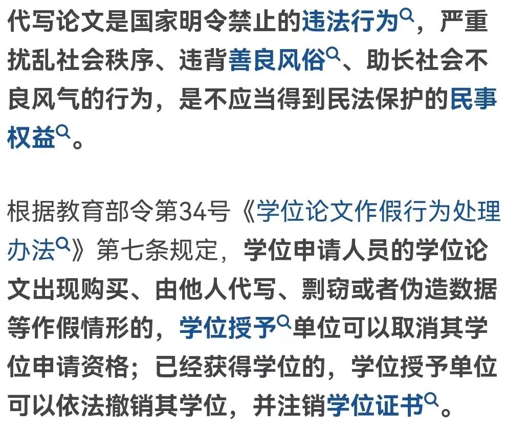 代寫700篇論文，近一半報酬被拖欠，槍手一怒起訴追討，法院判了！