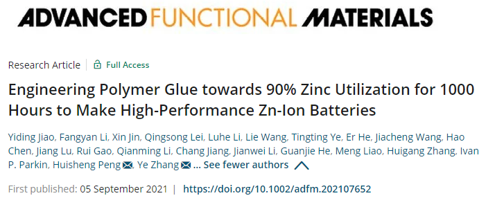 創(chuàng)紀錄！半年內(nèi)2篇Nature，4天后再發(fā)AFM！