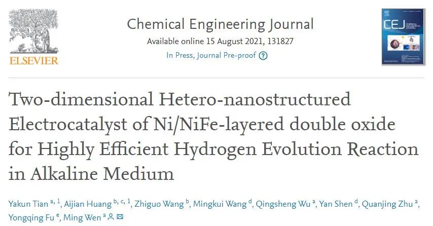 同濟(jì)溫鳴Chem. Eng. J.: 用于堿性介質(zhì)中高效析氫的Ni/NiFe層狀雙氧化物二維異質(zhì)納米結(jié)構(gòu)電催化劑