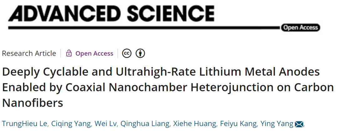 清華楊穎Adv. Sci.：鋰利用率達70%的深度循環(huán)和超高速率鋰金屬負極