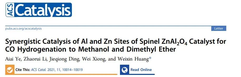 黃偉新ACS Catalysis: 尖晶石ZnAl2O4催化劑Al和Zn協(xié)同催化CO加氫制甲醇和二甲醚