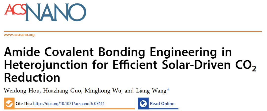 上海大學(xué)王亮課題組ACS Nano：共價(jià)鍵異質(zhì)結(jié)光催化劑的新設(shè)計(jì)