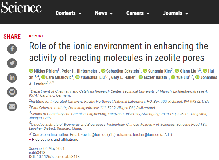 最新Science：沸石催化，再次登頂！