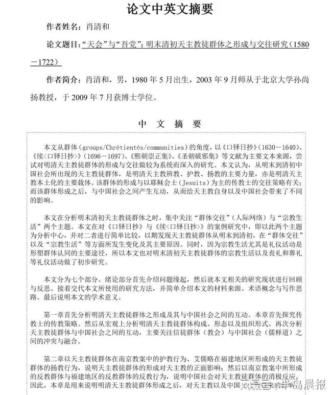 潸然淚下！從放牛娃到北大博士，這篇博士論文后記刷屏