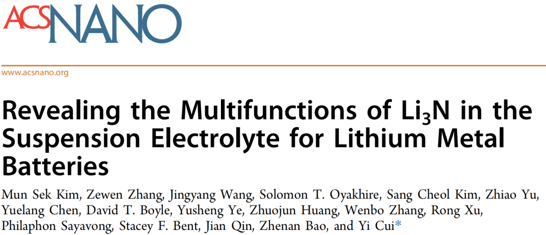 Nature Mater.之后，時(shí)隔一年再發(fā)ACS Nano，崔屹團(tuán)隊(duì)“懸浮電解液”再迎新突破！