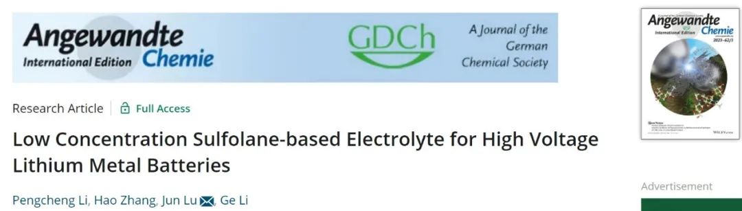浙大陸俊Angew.：0.25M低濃度電解液助力高壓鋰金屬電池1000圈循環(huán)！
